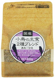 【黒瀬ペット】国産　小鳥の主食2種ブレンド　400g×20袋【ケース販売】