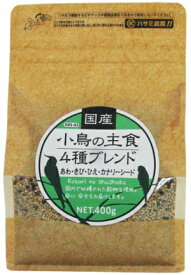 ☆【黒瀬ペット】国産　小鳥の主食　4種ブレンド　400g×20袋【ケース販売】