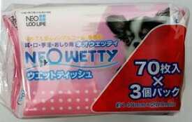 【コーチョー】ネオウェッティ　70枚入り×3個パック