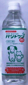 お水のサプリ！！PET　WATER　パントワンW（小型犬・猫用）　500ml×48本