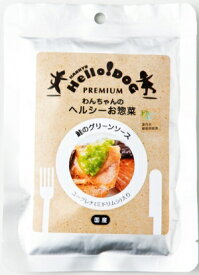 【阪急ハロードック】わんちゃんのヘルシーお惣菜　鮭のグリーンソース　100g