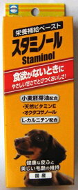 【アース】スタミノール　staminol　犬・猫用　33g