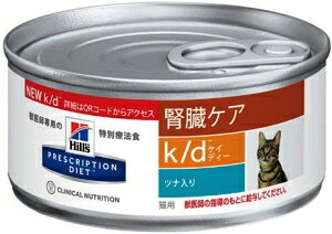 猫 ヒルズ プリスクリプションダイエットの通販 価格比較 価格 Com