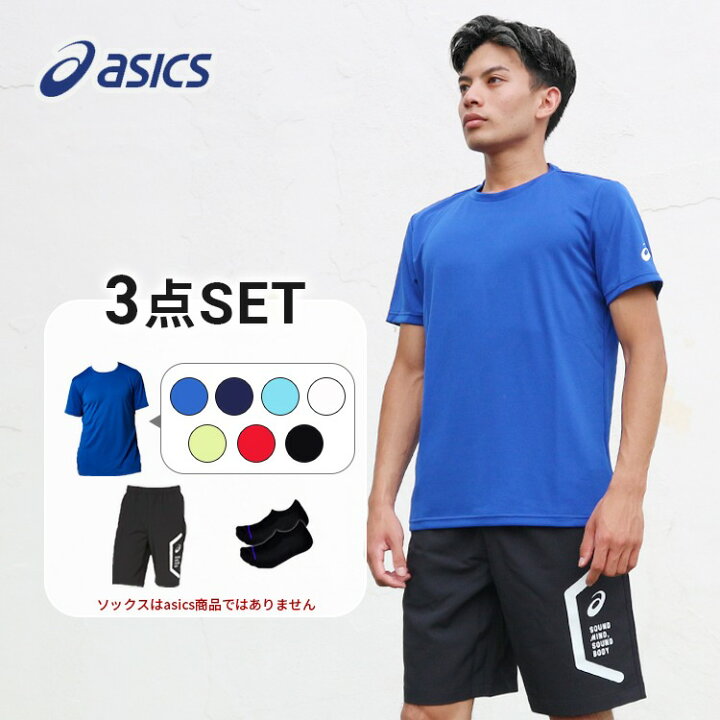 楽天市場 アシックス ランニングウェア セット メンズ 3点 上下セット半袖 パンツ ソックス 初心者 コーディネート スポーツ ジョギング ウォーキング ランニング ジム トレーニング マラソン 春 夏 秋 冬 プレゼント 男性 おしゃれ 吸汗速乾 送料無料 あす楽 ヤノスポーツ