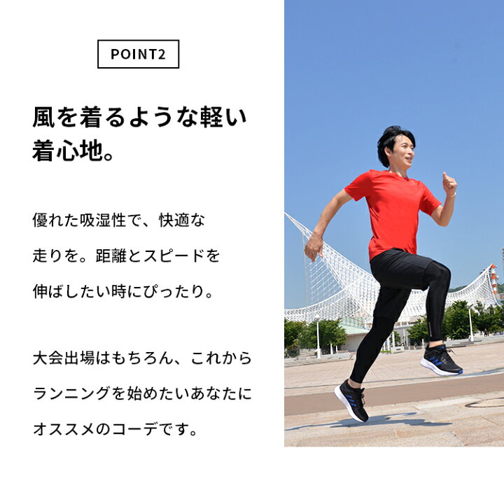 楽天市場 アディダス ランニングウェア セット メンズ 4点 上下セット 夏 半袖 パンツ タイツ ソックス 初心者 コーディネート スポーツ ジョギング ウォーキング ランニング ジム トレーニング マラソン 春 夏 秋 冬 プレゼント 男性 おしゃれ 吸汗速乾 送料無料 あす楽