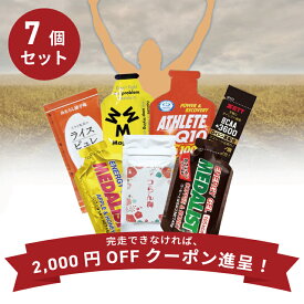 【完走保証つき】当日の朝からレース後までフルサポート！ 完走の手引き付 プレゼント包装可 フルマラソン完走セット サプリ7点セット マラソン 補給食 ジェル ランニング用品 ジョギング サプリメント ゼリー エネルギー補給系 ミネラル補給系 大会 エイド 初心者