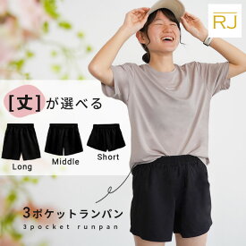 【サイズ交換無料】ポケット3つで手ぶらで走れる 丈が選べる ランニングパンツ レディース ランニングウェア ランニング ポケットあり マラソン ファスナー ジッパー ショート ハーフ パンツ ランパン 短パン ズボン 女性 美脚 シンプル 送料無料 マルチポケット
