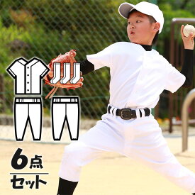 野球 ユニフォーム ジュニア セット (上下 + パンツ + 3Pソックス)キッズ 少年 練習着 子供 小学生 シャツ ズボン 福袋 あす楽
