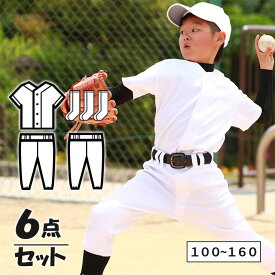 野球 ユニフォーム ジュニア セット (上下 + パンツ + 3Pソックス)キッズ 少年 練習着 子供 小学生 シャツ ズボン 福袋 あす楽