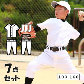 野球 ユニフォーム キッズ セット (上下 + パンツ + 3Pソックス + ベルト) ジュニア 少年 練習着 100cm～160cm 子供 小学生 幼稚園 シャツ ズボン 福袋 あす楽