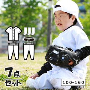 【送料無料】野球 ユニフォーム キッズ セット (上下 + パンツ + 3Pソックス + ベルト) ジュニア 少年 練習着 100cm?160cm 子供 小学生 幼稚園 シャツ ズボン 福袋 プレゼント y001set5