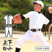 楽天市場】野球 ユニフォーム 上下の通販