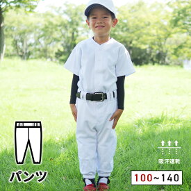 野球 ユニフォーム パンツ 下 ジュニア キッズ 少年 練習着 ユニフォームパンツ ひざ二重 レギュラータイプ 100cm～140cm ズボン SMILEDEADBALL スマイルデッドボール あす楽