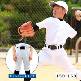 【スリムショートタイプ】野球 ユニフォームパンツ ズボン 下 キッズ ジュニア 少年 練習着 150 160 小学生 SMILEDEADBALL スマイルデッドボール 最短翌日 y002jryp