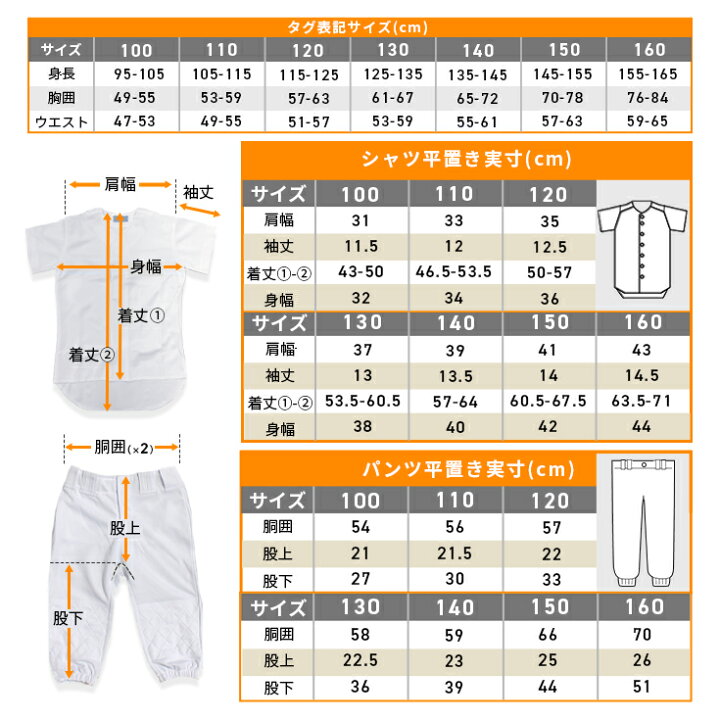 楽天市場】【送料無料】野球 ユニフォーム ジュニア セット 上下 + 