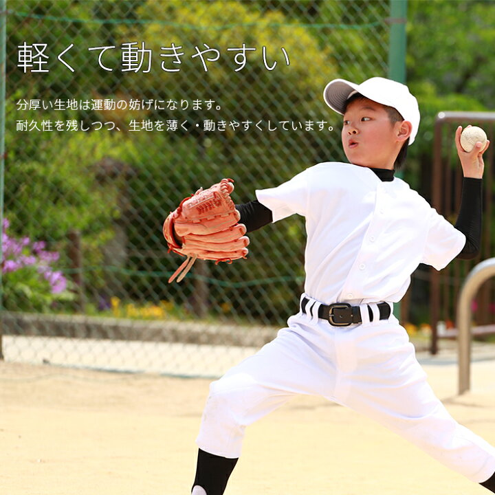 楽天市場】【送料無料】野球 ユニフォーム ジュニア セット 上下 + 