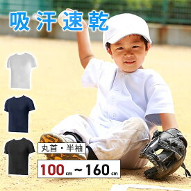 野球 フィット アンダーシャツ ジュニア 半袖 丸首 クルーネック ローネック キッズ 少年 子供 小学生 幼稚園 着圧 コンプレッション インナー ウェア 防寒 プレゼント yk104j