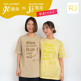 Kiss FM KOBE 35周年 × RUNJOURNEY 90周年 コラボTシャツ 半袖 メンズ レディース ユニセックス ランニング スポーツ カジュアル 吸汗速乾 2026限定