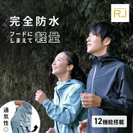 防水ジャケット 蒸れない ランニングウェア レインウェア ランニングジャケット 多機能 軽量 コンパクト …