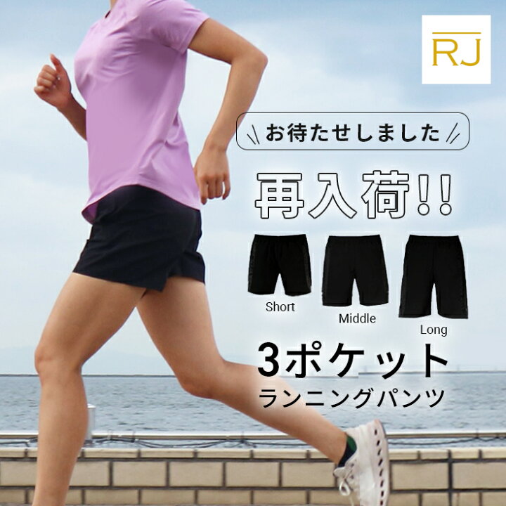 楽天市場 ポケット3つで手ぶらで走れる 透けない ランニングパンツ ランニングウェア レディース ポケットあり マラソン ファスナー ジッパー ショート ハーフ パンツ ランパン 短パン ズボン 女性 美脚 シンプル あす楽 送料無料 ヤノスポーツ 楽天市場 ポケット3つで手ぶらで走れる 透けない ランニングパンツ ランニングウェア レディース ポケットあり マラソン ファスナー ジッパー ショート ハーフ パンツ ランパン 短パン ズボン 女性 美脚 シンプル あす楽 送料無料 ヤノスポーツ