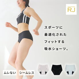 サニタリーショーツ 吸水ショーツ 25ml対応 レディース 生理用ショーツ 蒸れない 漏れない 尿もれ 子供 中学生対応 スポーツ用 下着 ランニング バスケ ダンス ゴルフ バレー テニス サッカー