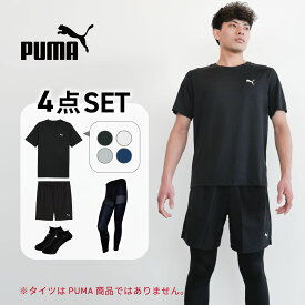 【プーマ 4点セット】プーマ ランニングウェア メンズ セット 4点 半袖Tシャツ パンツ タイツ ソックス 初心者 マラソン シンプル おしゃれ 上下 男性 ジョギング スポーツ ウォーキング 春 夏 秋 冬