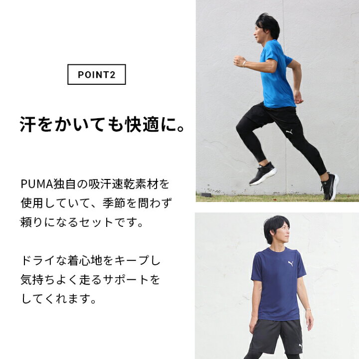 楽天市場】プーマ 4点セット プーマ ランニングウェア メンズ セット 4 