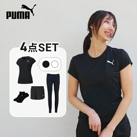 【プーマ】 ランニングウェア 4点セット トレーニングウェア フィットネス レディース セット ランニング 4点 半袖Tシャツ パンツ タイツ ソックス 初心者 ブランド マラソン おしゃれ かわいい 上下 女性 ヨガ ジョギング スポーツ ウォーキング 春 夏 秋 冬