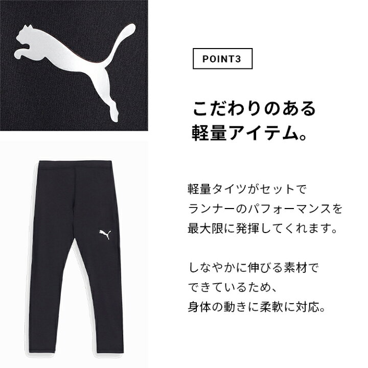 楽天市場】プーマ 4点セット プーマ ランニングウェア メンズ セット 4 