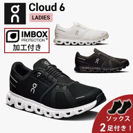【6％OFFクーポン＆撥水加工＆ソックス2足付】 オン On Cloud 6 クラウド 6 ランニングシューズ 靴 ウィ…