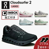 【6％OFFクーポン＆撥水加工＆ソックス2足付】オン On Cloudsurfer 2 クラウドサーファー 2 ランニングシ…