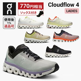【770円相当のソックスプレゼント】 返品OK オン On Cloudflow 4 クラウドフロー 4 ランニングシューズ 靴 ウィメンズ レディース 女性 陸上・ランニング用品 集合