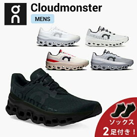 【10%OFFクーポン発行中 ＆ ソックス2足プレゼント】 オン On Cloudmonster クラウドモンスター ランニングシューズ 靴 メンズ 男性 陸上・ランニング用品 集合