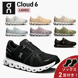 【10%OFFクーポン発行中 ＆ ソックス2足プレゼント】 オン On Cloud 6 クラウド 6 ランニングシューズ 靴 ウィメンズ レディース 女性【cloud6w】陸上・ランニング用品