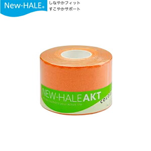 ニューハレ AKTカラー5cmx5m オレンジ 001-731599 陸上 ランニング用品 new-hale テーピング ロール キネシオロジーテープ