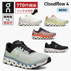 【770円相当のソックスプレゼント】返品OK オン On Cloudflow 4 クラウドフロー 4 ランニングシューズ 靴 メンズ 男性 陸上・ランニング用品 集合