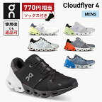 【770円相当のソックスプレゼント】 返品OK オン On Cloudflyer 4 クラウドフライヤー 4 ランニングシューズ 靴 メンズ 男性 陸上・ランニング用品 集合