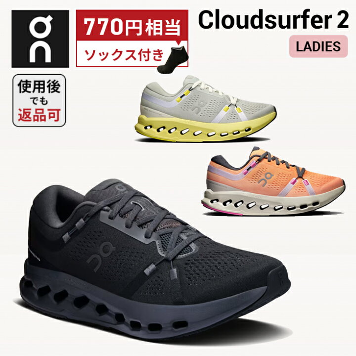 楽天市場】【ソックスプレゼント & 使用後でも返品OK！】 オン On 