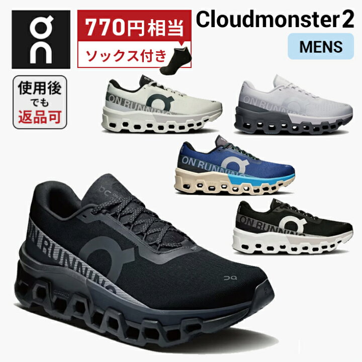 楽天市場】【ソックスプレゼント & 使用後でも返品OK！】 オン On 