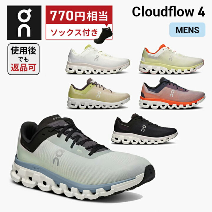 楽天市場】【770円相当のソックスプレゼント】返品OK オン On 