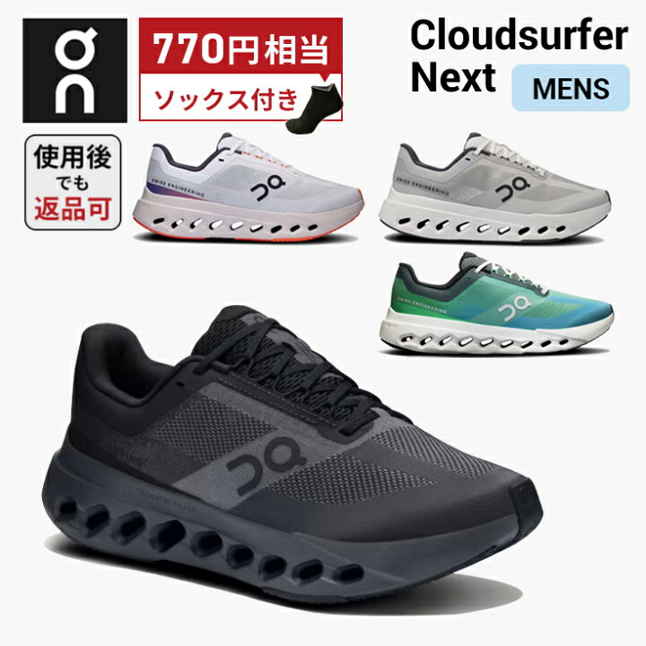 楽天市場】【ソックスプレゼント & 使用後でも返品OK！】 オン On 