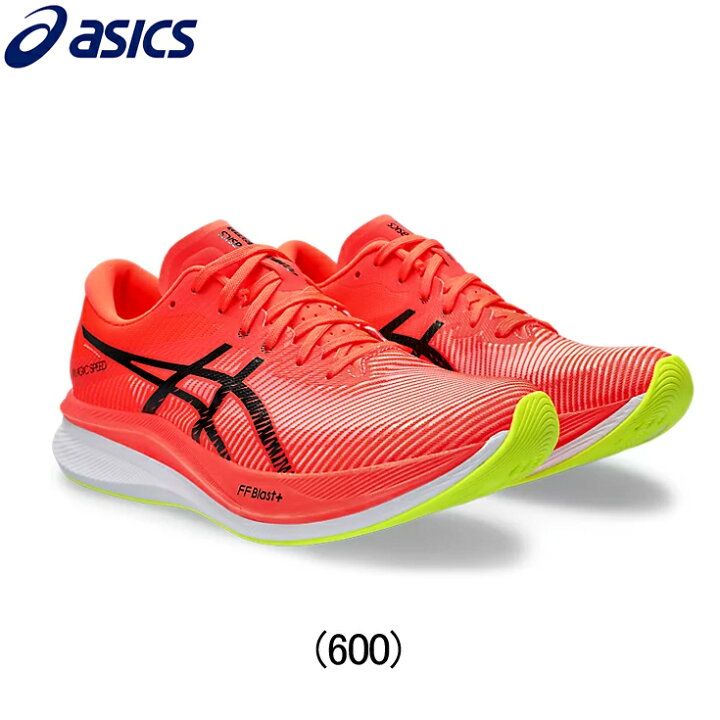 楽天市場】アシックス asics MAGIC SPEED 3 マジックスピード 3 