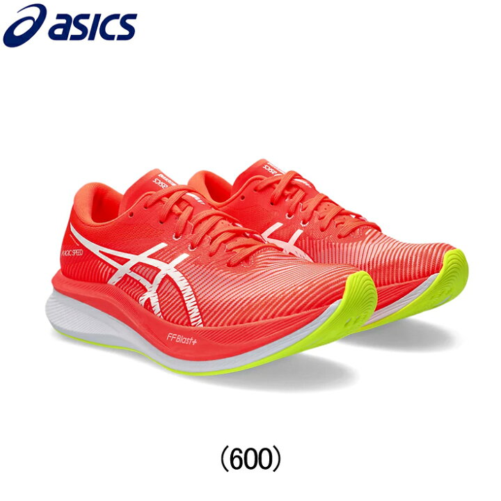 楽天市場】アシックス asics MAGIC SPEED 3 マジックスピード 3 