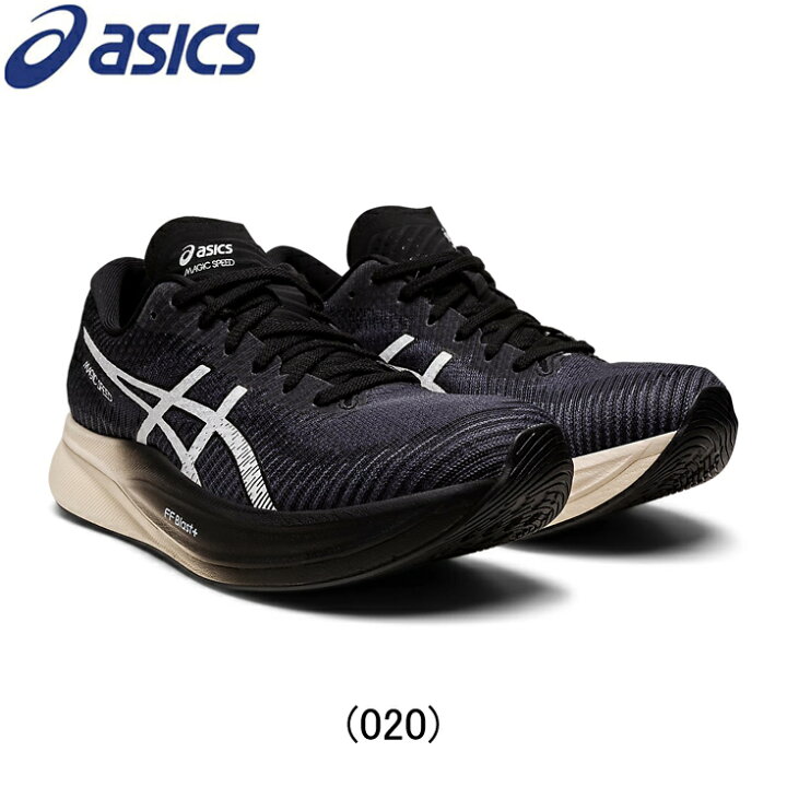 楽天市場】アシックス asics MAGIC SPEED 2 マジックスピード 2  