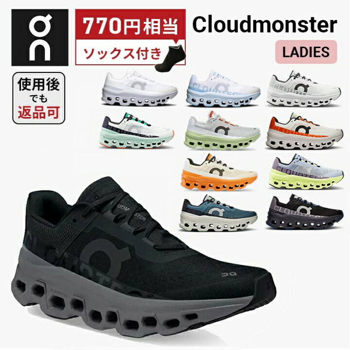 楽天市場】【ソックスプレゼント & 使用後でも返品OK！】 オン On 
