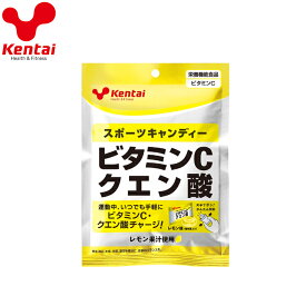 Kentai ケンタイ スポーツキャンディービタミンCクエン酸 レモン味【k8411】陸上・ランニング用品