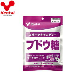 Kentai ケンタイ スポーツキャンディー ブ ブドウ糖 グレープ味【k8413】陸上・ランニング用品