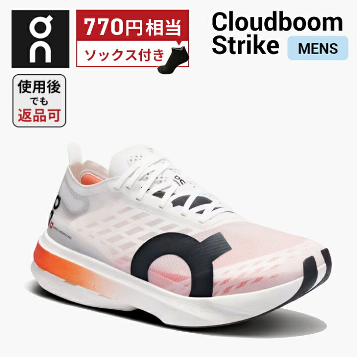 楽天市場】【770円相当のソックスプレゼント】返品OKオン On Cloudboom 