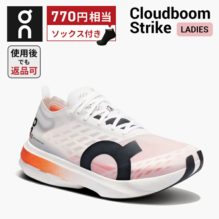 楽天市場】【770円相当のソックスプレゼント】返品OKオン On Cloudboom 