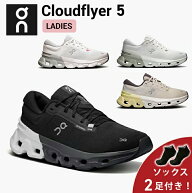 【ソックス2足プレゼント】オン On Cloudflyer 5 クラウドフライヤー 5 ランニングシューズ 靴 ウィメン…